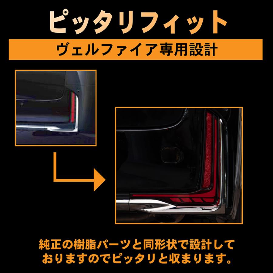 ヴェルファイア 40系 LED リフレクター ランプ シーケンシャル