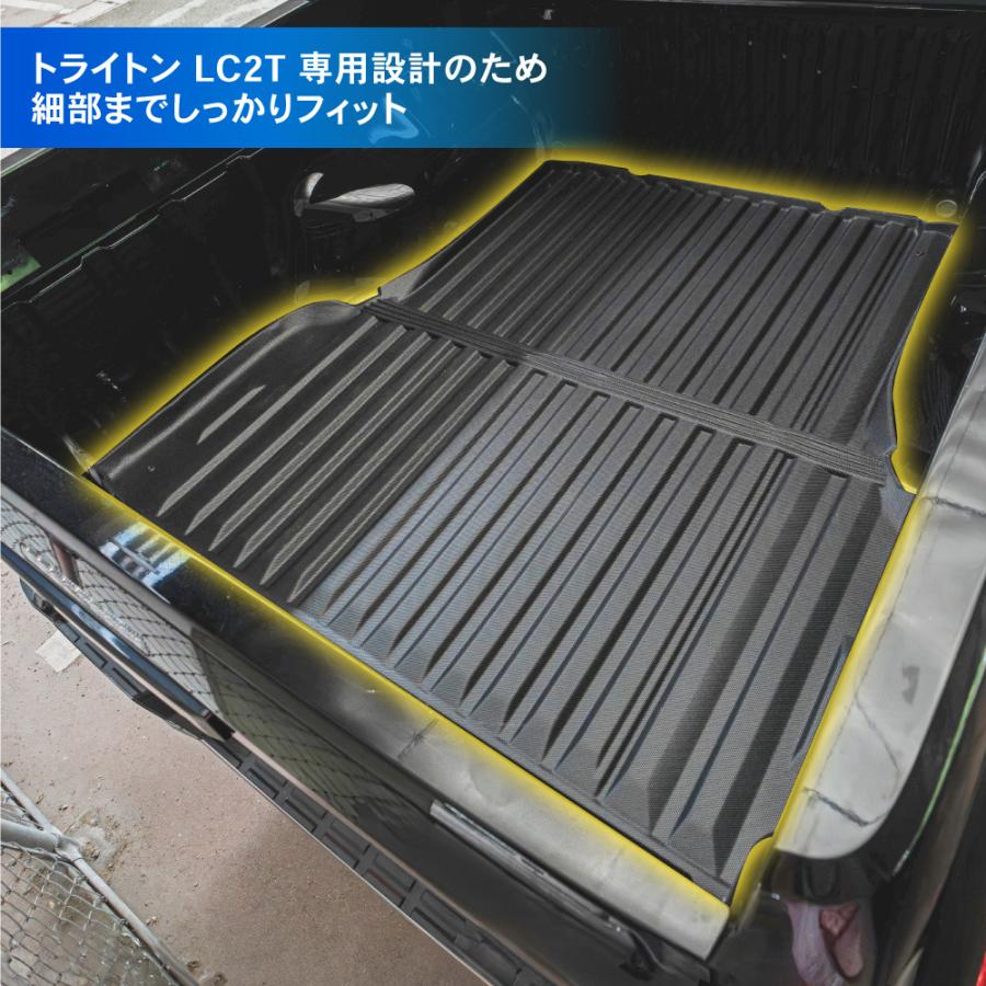 三菱トライトン ラゲッジマット