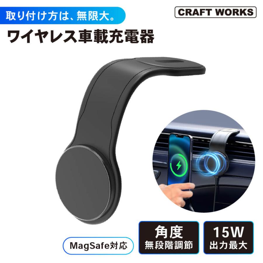 magsafe ワイヤレス 車載 充電器 角度調節 無段階 急速 充電 magsafe ワイヤレス 車載 充電器 角度調節 無段階 急速 充電