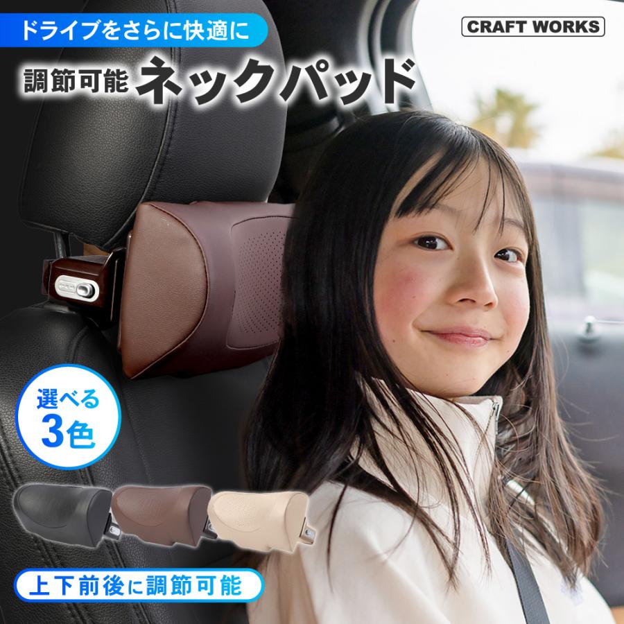 ネックパッド 車 調節可能 車用 快適 睡眠 大人 子供