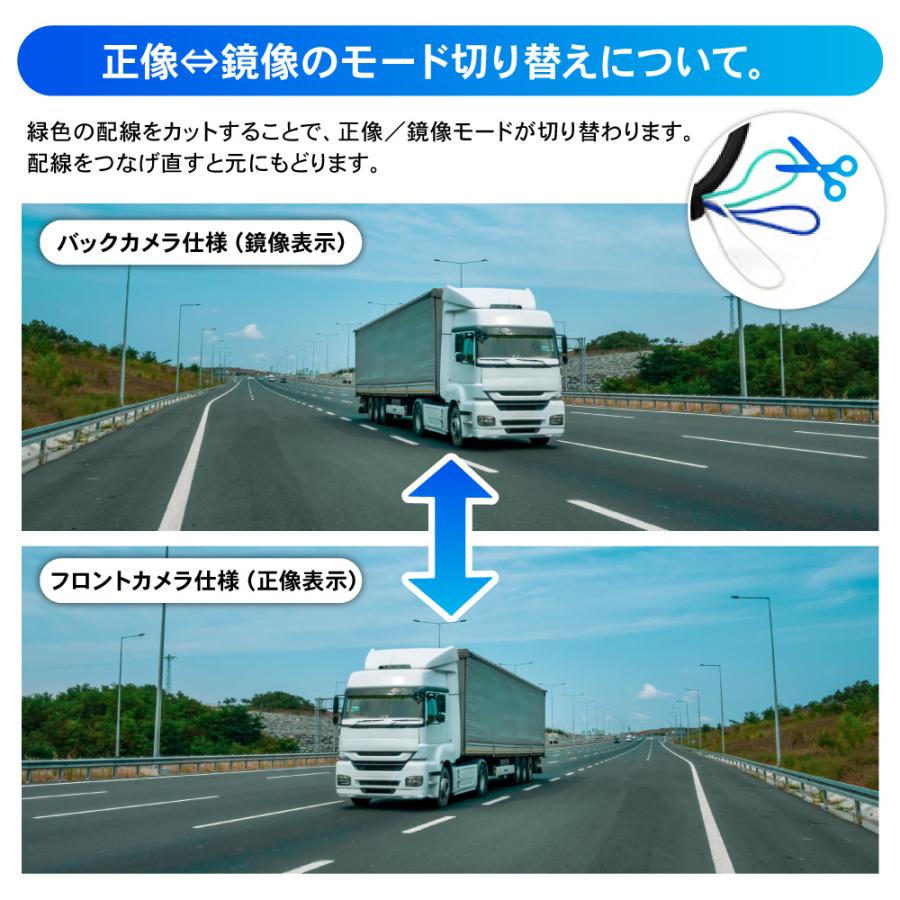 バックカメラ 車載用 12v バックモニター 後付け 車 正像 鏡像 バックカメラ 車載用 12v バックモニター 後付け 車 正像 鏡像