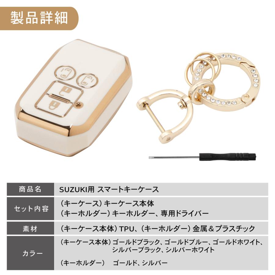 スズキ キーケース キーカバー ジムニー スイフト スペーシア