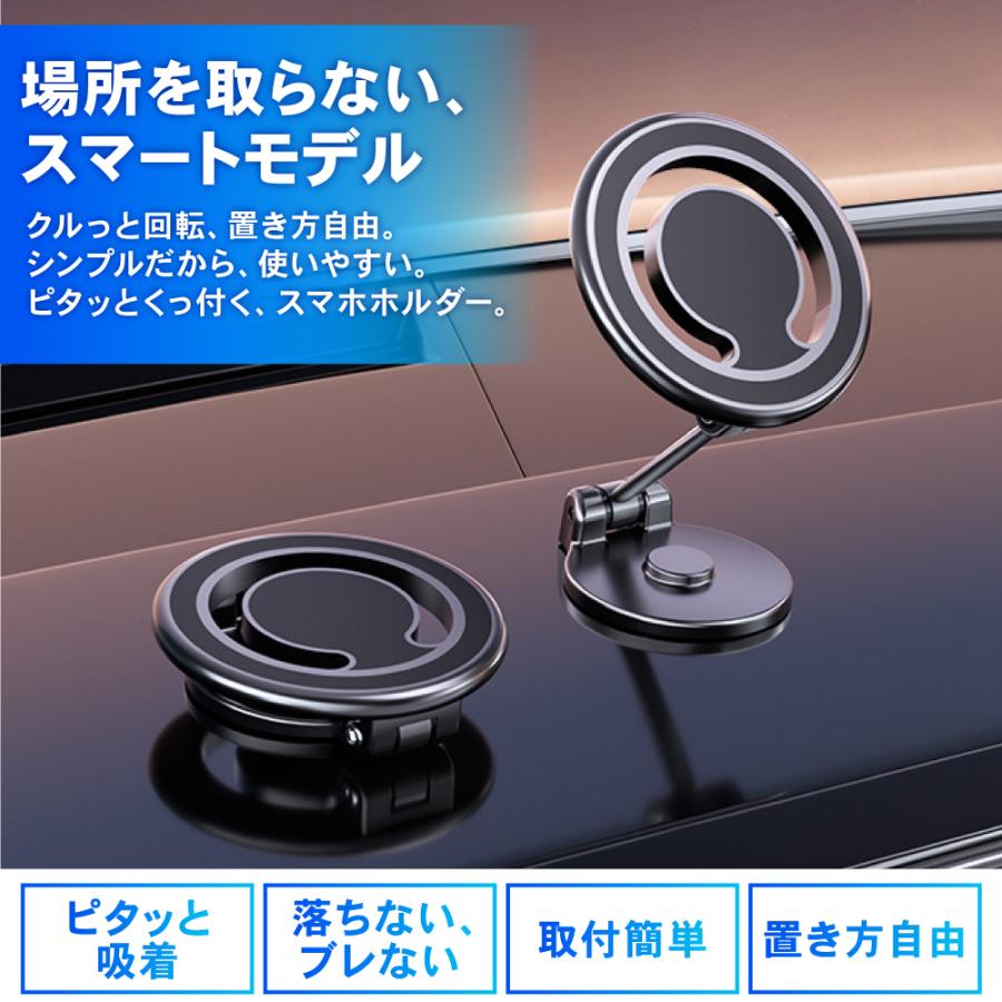magsafe 車載ホルダー ダッシュボード スマホホルダー