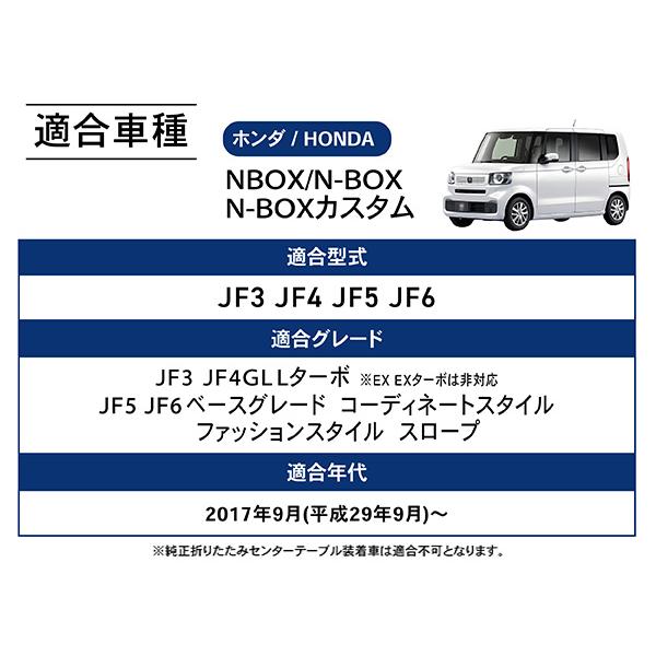 ホンダ 新型 N-BOX N-BOXカスタム JF3 JF4 JF5 JF6 専用 LED