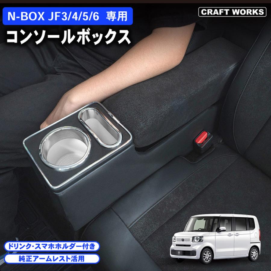 完璧わいふによる ホンダ 専用 JF6 JF5 JF4 JF3 N-BOXカスタム N-BOX 新型 パーツ