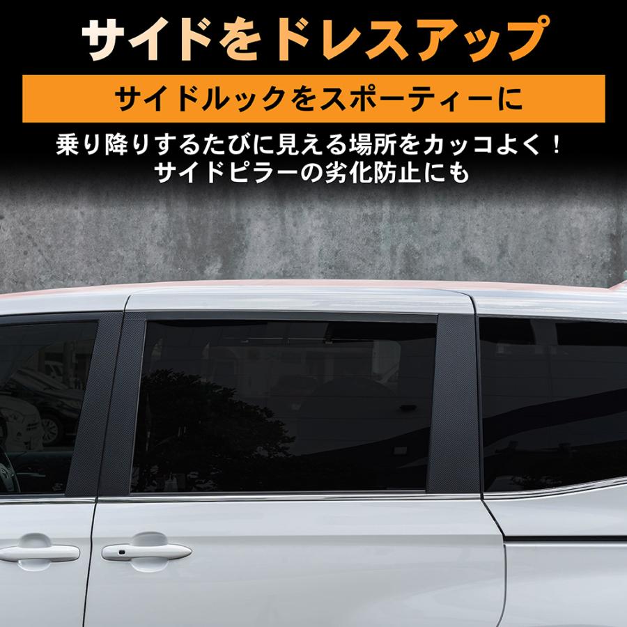 ノア ヴォクシー 90系 ピラー ガーニッシュ カバー カーボン サイド