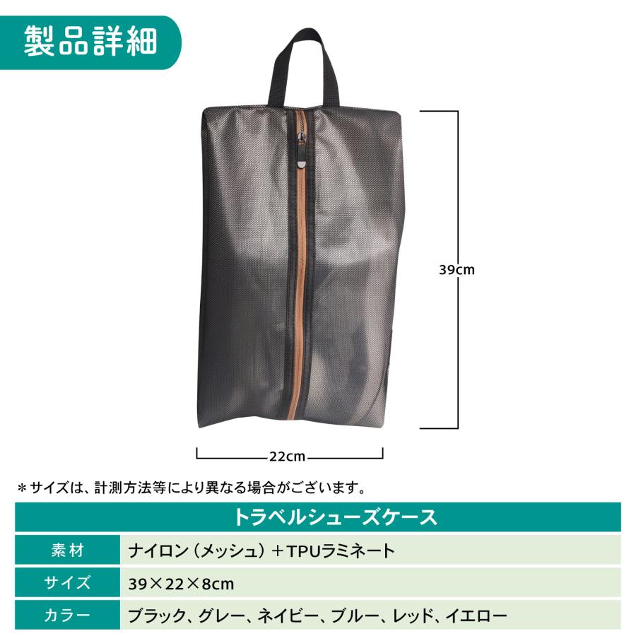 トラベル シューズケース シューズバッグ シューズ袋 撥水 メッシュ