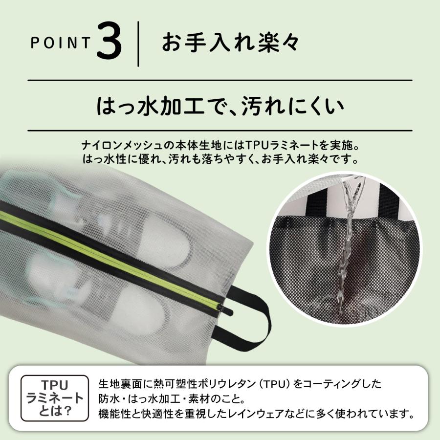 光るボックス トラベル シューズケース シューズバッグ シューズ袋 撥水 メッシュ