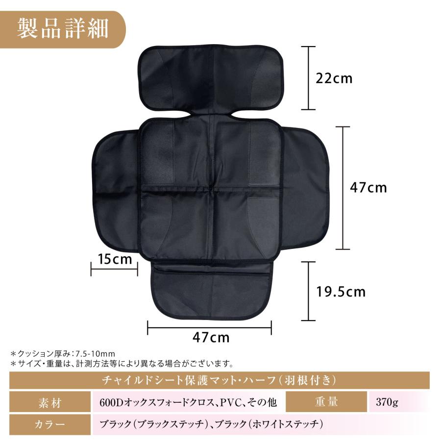 チャイルドシート 保護マット ハーフ タイプ ISOFIX 対応 厚手 防水