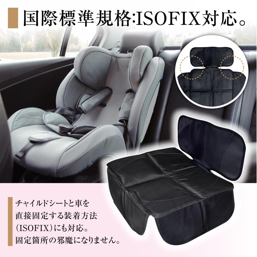 こきんちゃん 専用　ISOFIX　チャイルドシート　 保護マット付き チャイルドシート 保護マット ハーフ タイプ ISOFIX 対応 厚手