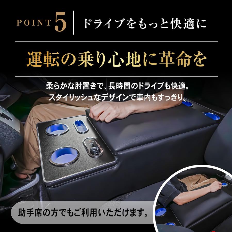 ハイエース200系センターコンソール差し込み型アームレスト　LED調光付 ハイエース 200系 コンソール ボックス LED アームレスト ワイド