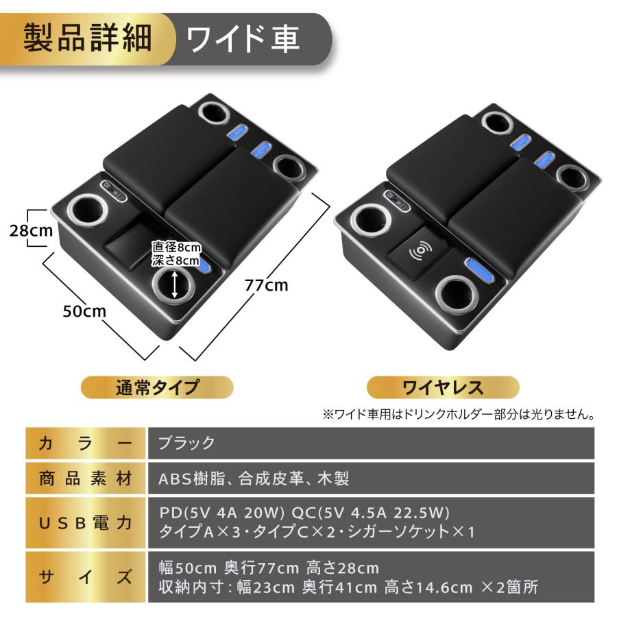 ハイエースワイド用　センターコンソールボックス ハイエース 200系 コンソール ボックス LED アームレスト ワイドボディ
