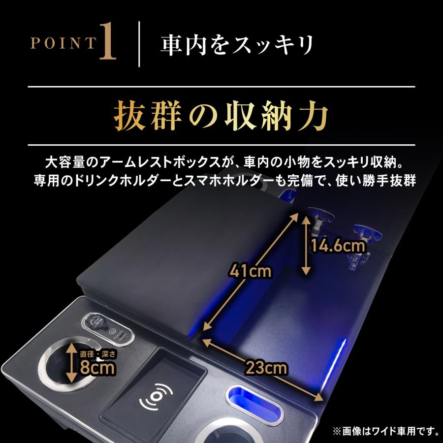 ハイエース 200系 コンソール ボックス LED アームレスト ワイドボディ