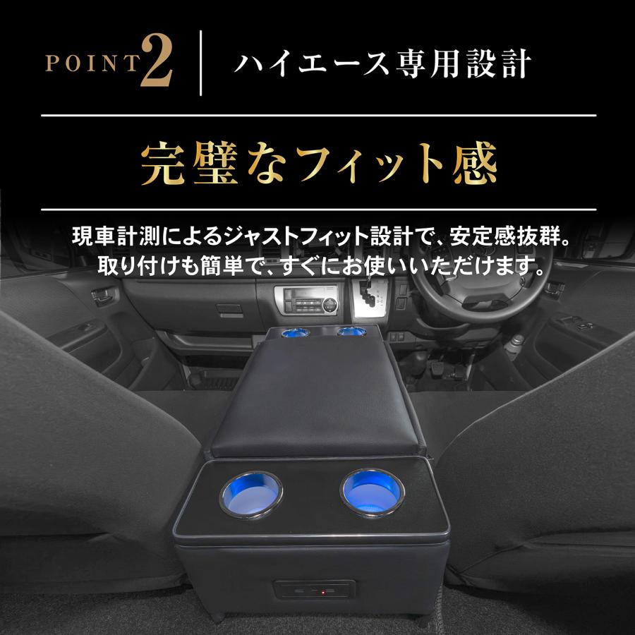 ハイエース 200系 コンソール ボックス LED アームレスト ワイド