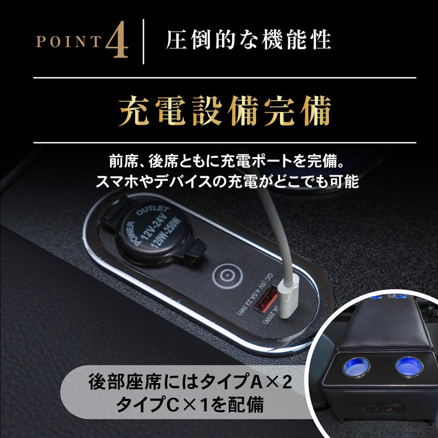 ハイエース 200系 コンソール ボックス LED アームレスト ワイド