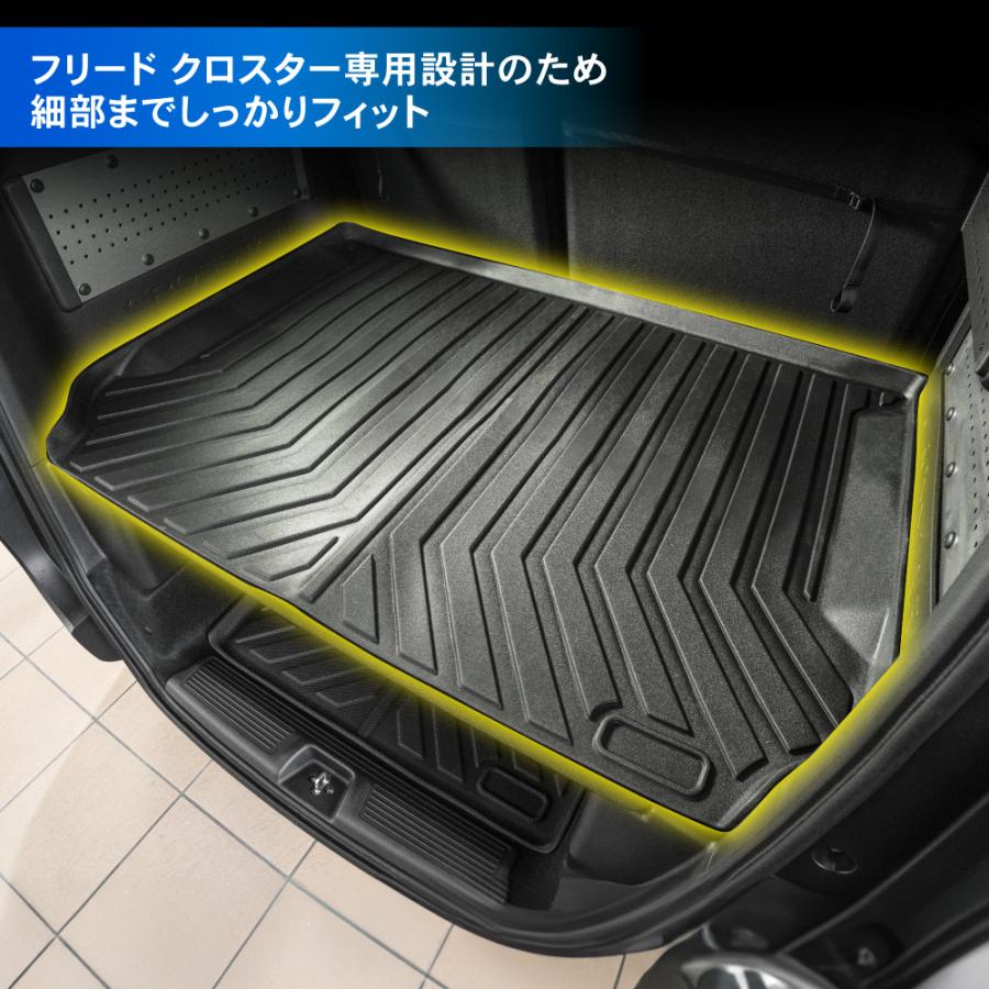 新型 フリード GT ラゲッジマット 上段 GT系 GT2 GT4 GT6 GT8 