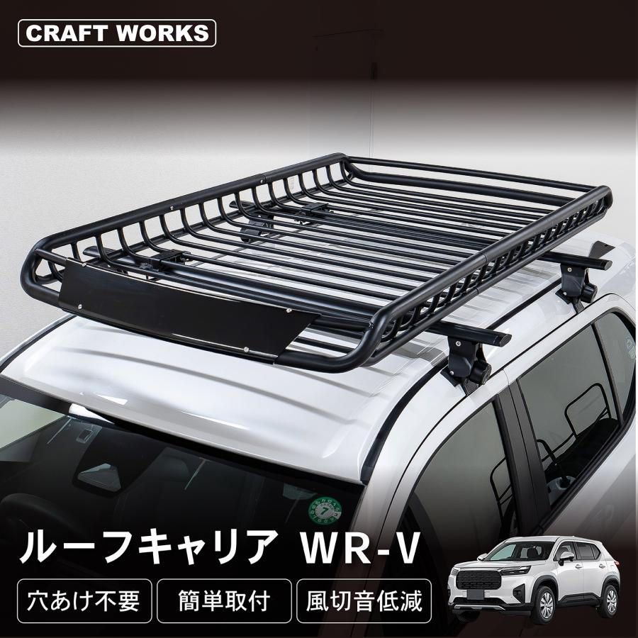 WR-V ルーフキャリア ルーフラック ルーフ 新型 ラック 外装 軽量