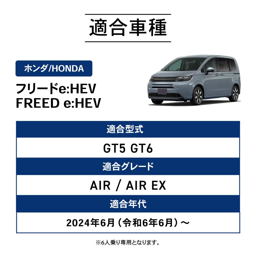 新型 フリード GT e:HEV フロア マット セット GT系 GT5 GT6 新型 フリード GT e:HEV フロア マット セット GT系 GT5 GT6