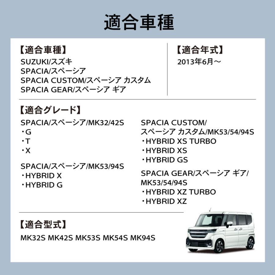 スペーシア コンソールボックス MK32S MK42S MK53S MK54S MK94S