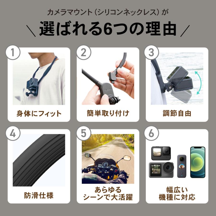 カメラマウント 首掛け アクションカメラ ウェアラブルカメラ シリコン