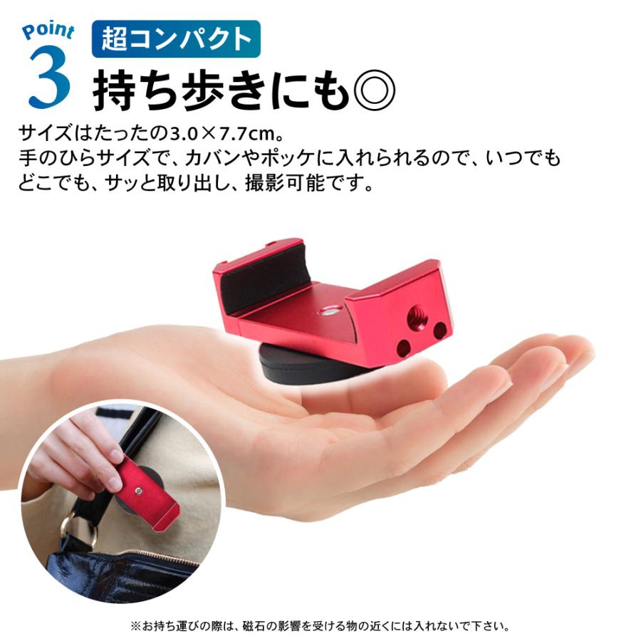 自撮りに最適 スマホスタンド マグネット 三脚不要 全身 自撮り グッズ