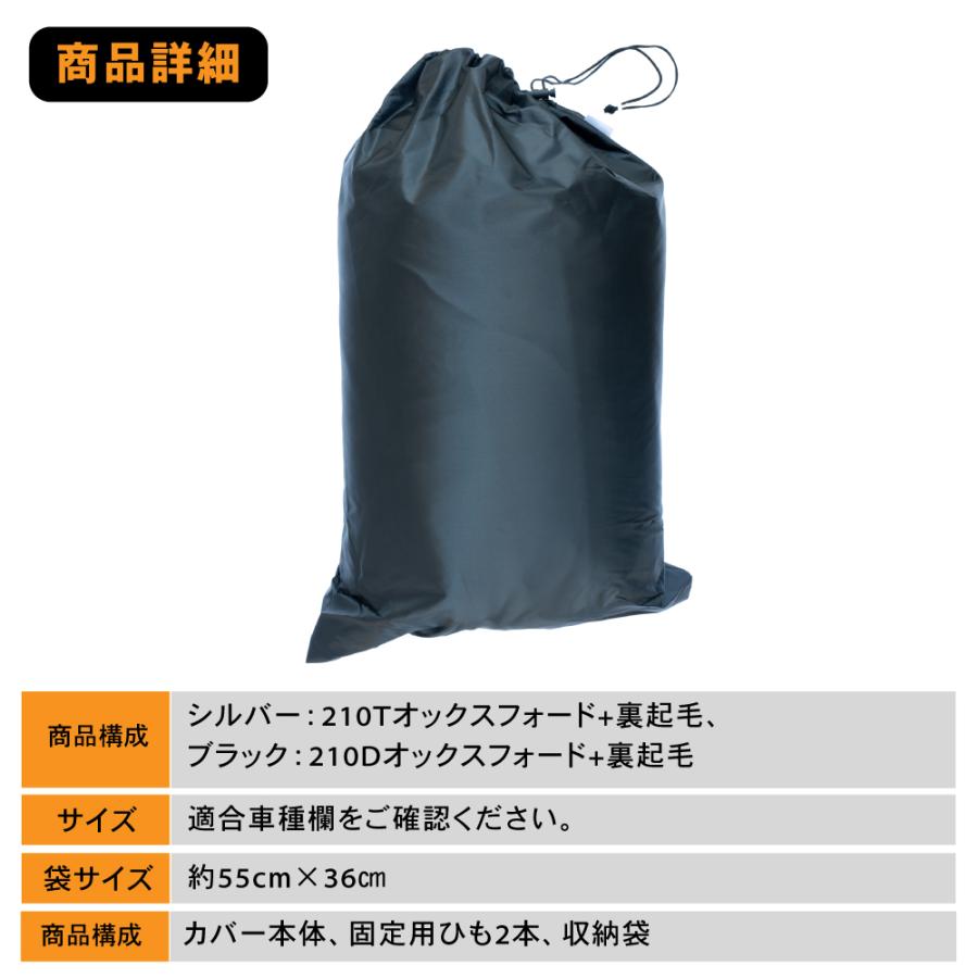 スズキ車用 2カラー 車カバー 自動車カバー 裏起毛 ボディカバー カーカバー クルマカバー 車 ボディ カバー 自動車 カー 霜よけ サンシェード UVカット 防水 | ブランド登録なし | 13