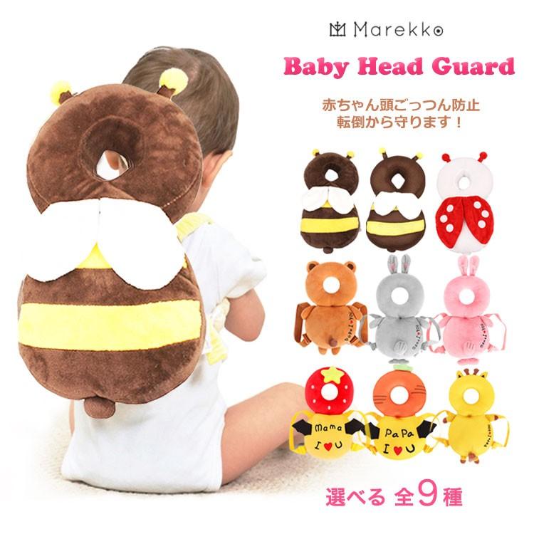ベビーヘッドガード ごっつん 防止 肩紐 調整 保護 柔らか素材 クッション 頭を守る ベビー ヘッドガード リュック キッズ 転倒防止 グッズ 定形外 A139 Auto Mobile One ヤフー店 通販 Yahoo ショッピング