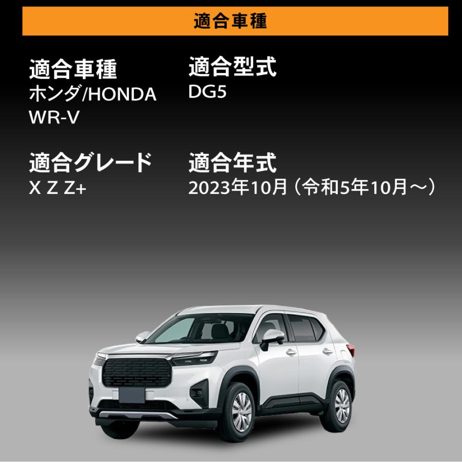 WR-V WRV LED ルームランプ フルセット フロント リア 室内灯 車内照明