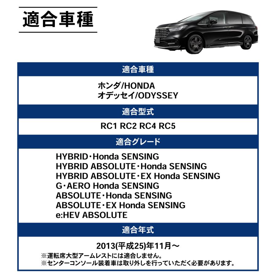 オデッセイ RC系 コンソールボックス 通常タイプ コンソール