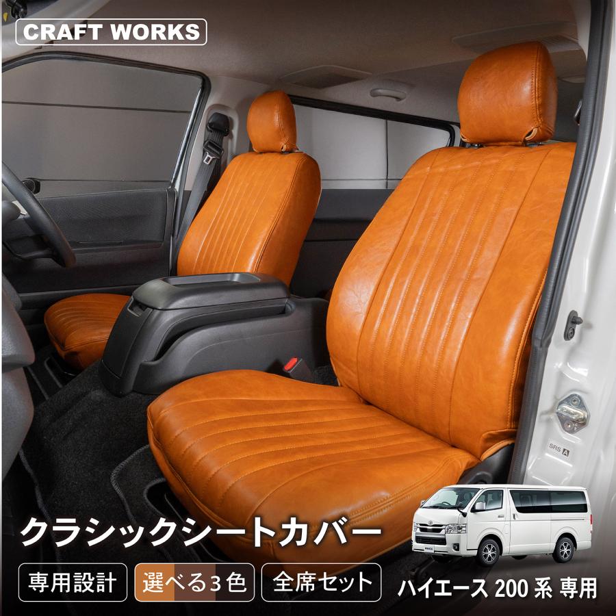ハイエース 「車検対応」「難燃証明書取得」ハイエース 200系