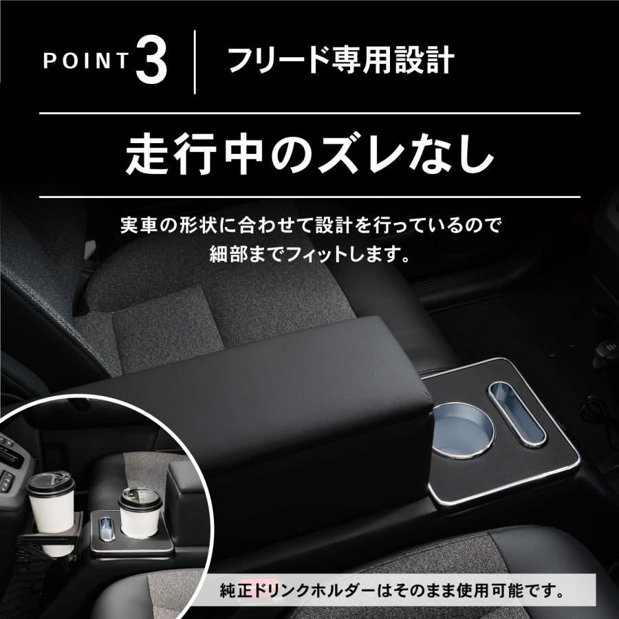 フリード GT系 コンソールボックス GT e:HEV 専用 GT5 GT6 GT7