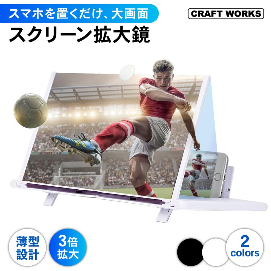 スマホ拡大鏡 画面 3倍 拡大 スマホ スクリーン 大画面 表示 ブルー