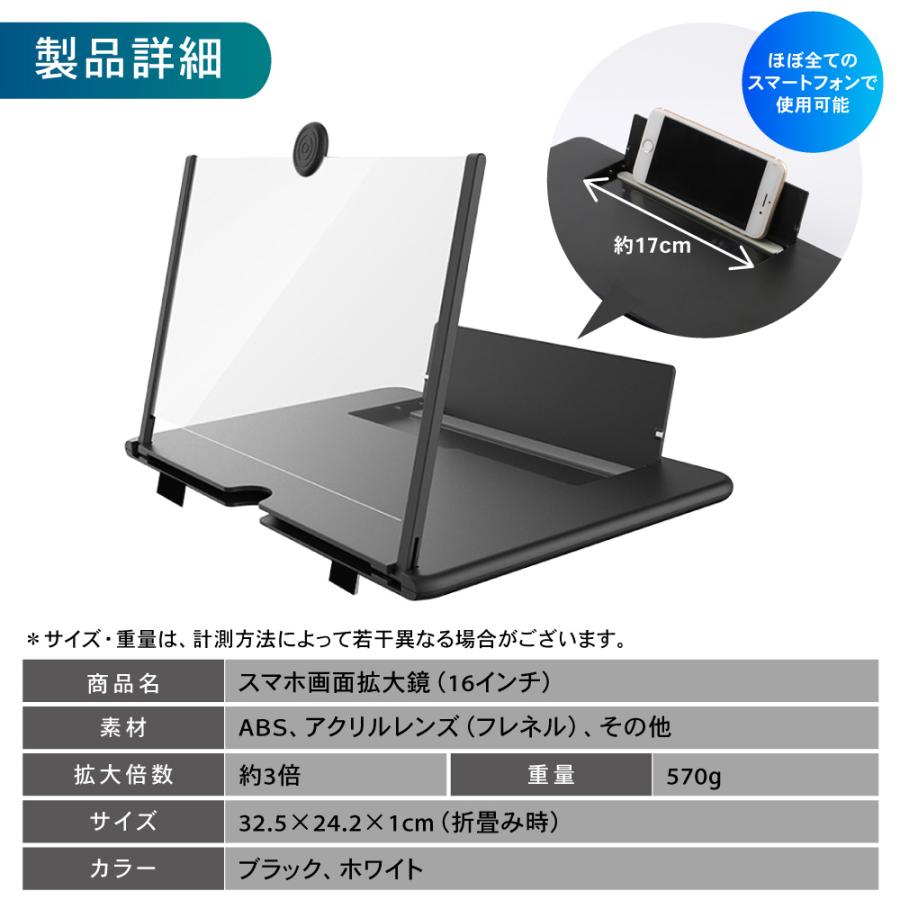 スマホ拡大鏡 画面 3倍 拡大 スマホ スクリーン 大画面 表示