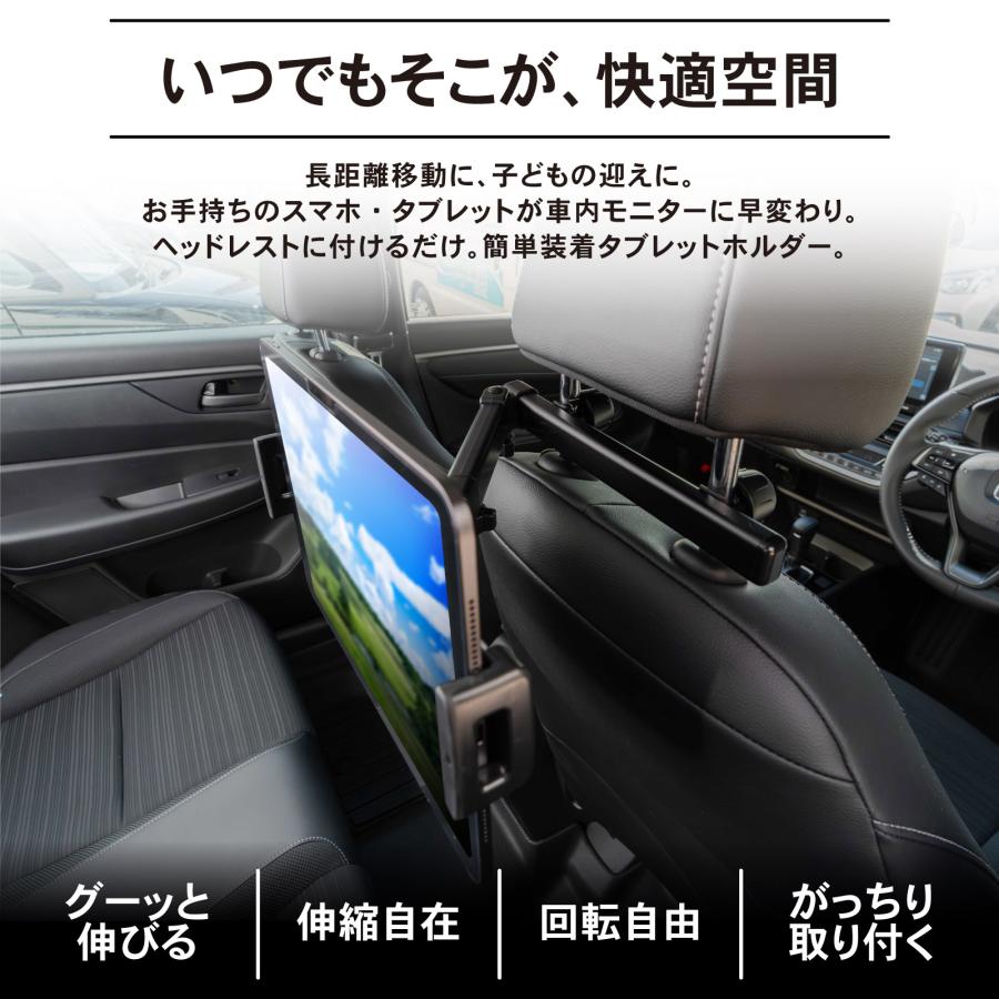 タブレット ホルダー ヘッドレスト 車 スマホ スタンド 固定 後部座席