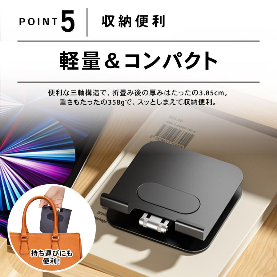 回転360度 タブレット スタンド 3軸 調節 抜群 iPad テレワーク 角度