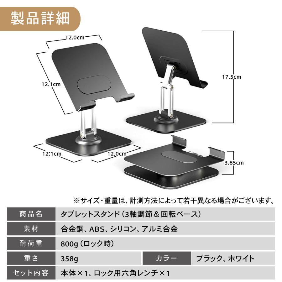 回転360度 タブレット スタンド 3軸 調節 抜群 iPad テレワーク 角度