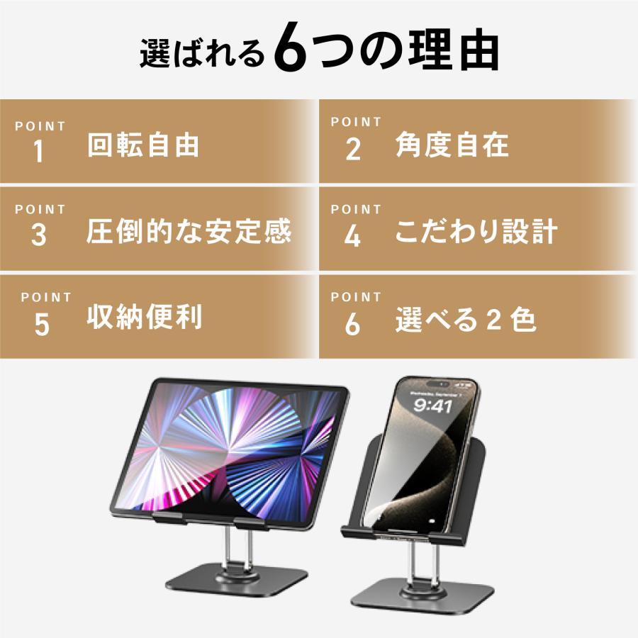 回転360度 タブレット スタンド 3軸 調節 抜群 iPad テレワーク 角度