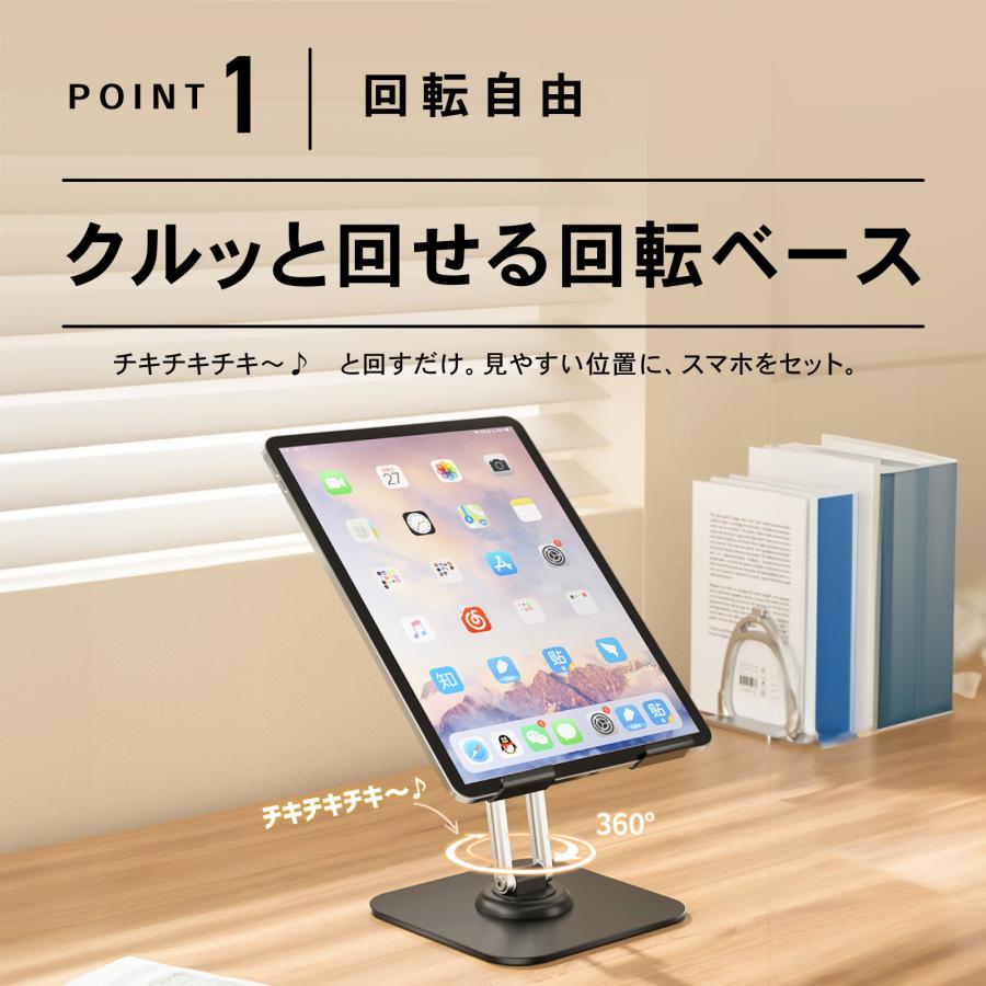 回転360度 タブレット スタンド 3軸 調節 抜群 iPad テレワーク 角度