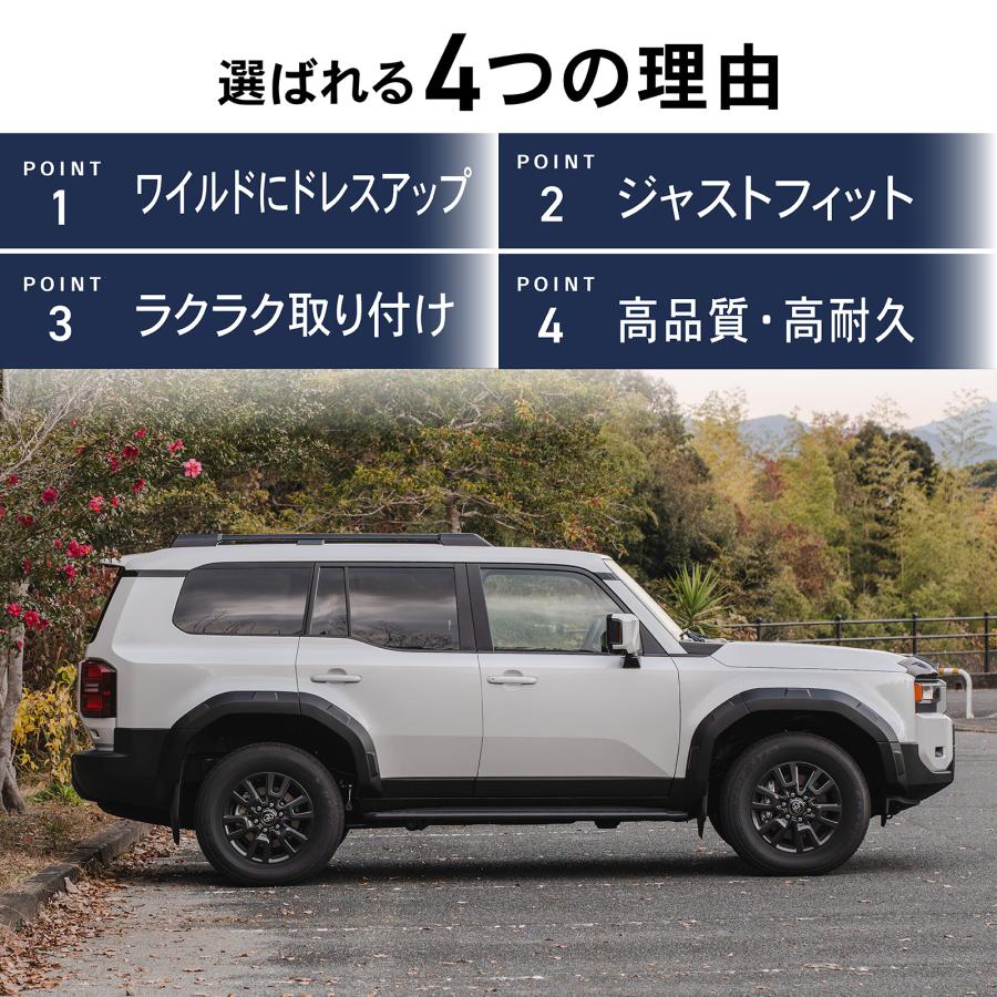 ランドクルーザー 250 ランクル オーバーフェンダー12P ワイド ランドクルーザー 250 ランクル オーバーフェンダー12P ワイド