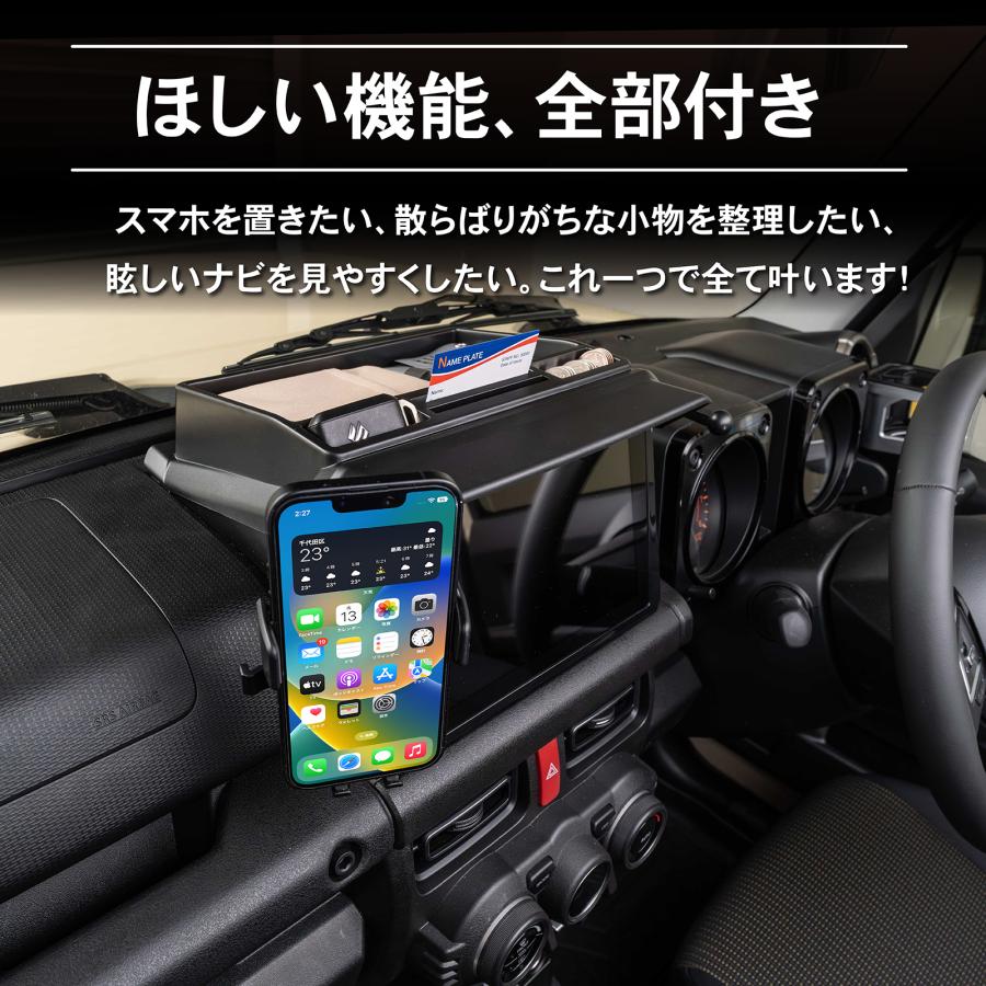 ジムニー ノマド JC74W 5ドア コンソールトレイ スマホホルダー ジムニー ノマド JC74W 5ドア コンソールトレイ スマホホルダー