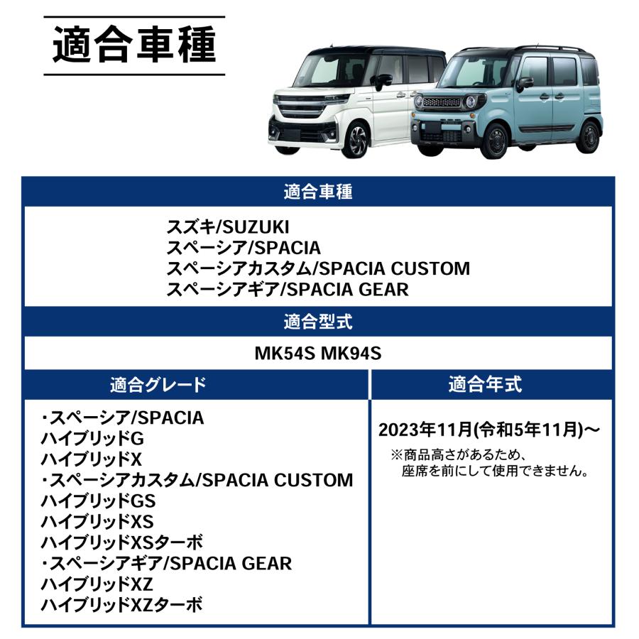 スペーシア コンソールボックス MK54S MK94S 通常タイプ