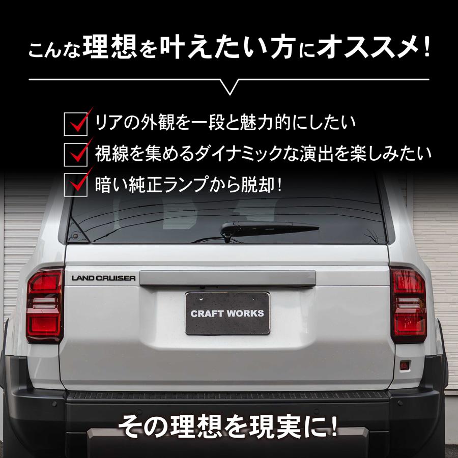ランドクルーザー 250 LED一文字 テールランプ テール テール