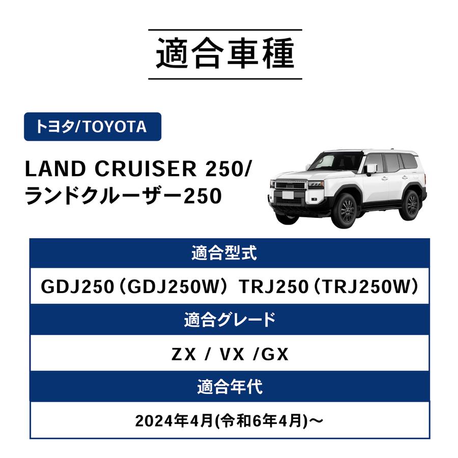 ゆきページ ランドクルーザー 250 LED一文字 テールランプ テール テール