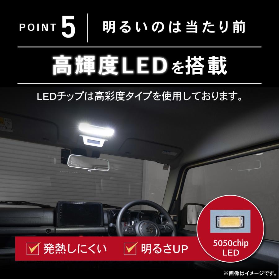 ジムニー ノマド 5ドア ルームランプ JC74W LEDルームランプ セット