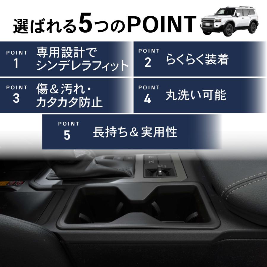 ランドクルーザー250 ドリンクホルダー セット ランクル250