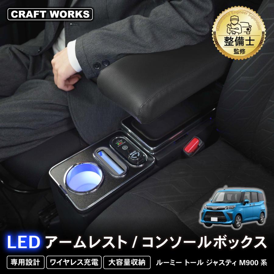 ワイヤレス充電 コンソールボックス 収納 ドリンクホルダー LED