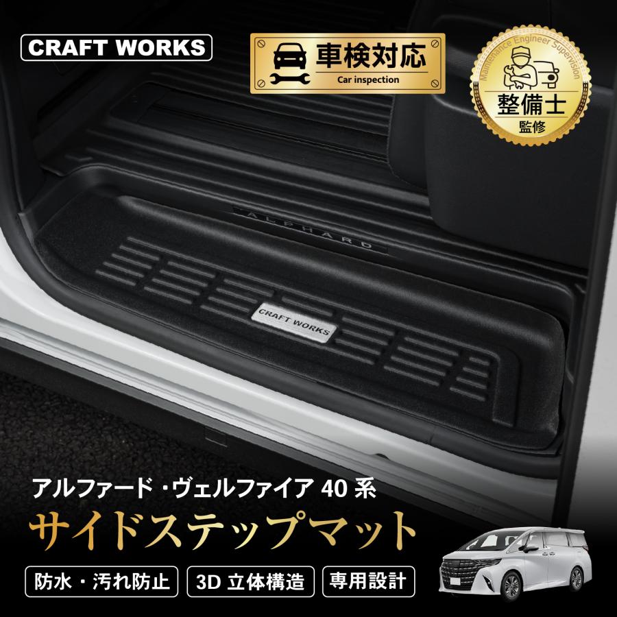 アルファード　40 フロアマット　バイザー　エントランスマット　新品未使用 楽天市場】【DIプランニング×トヨらぶ コラボ商品】 新型 ヴェル