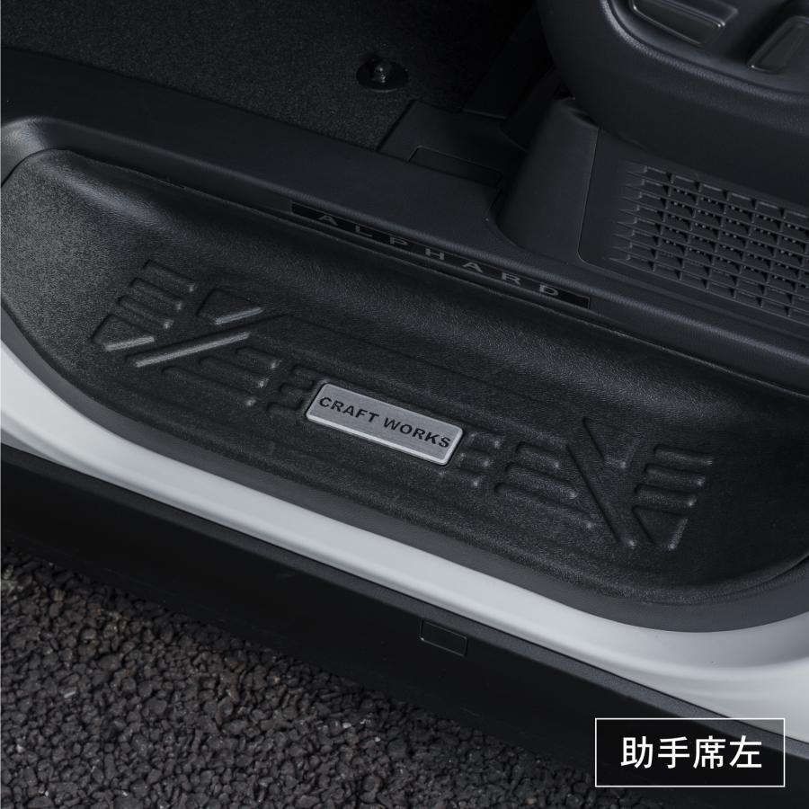 アルファード ヴェルファイア 40系 サイドステップ マット