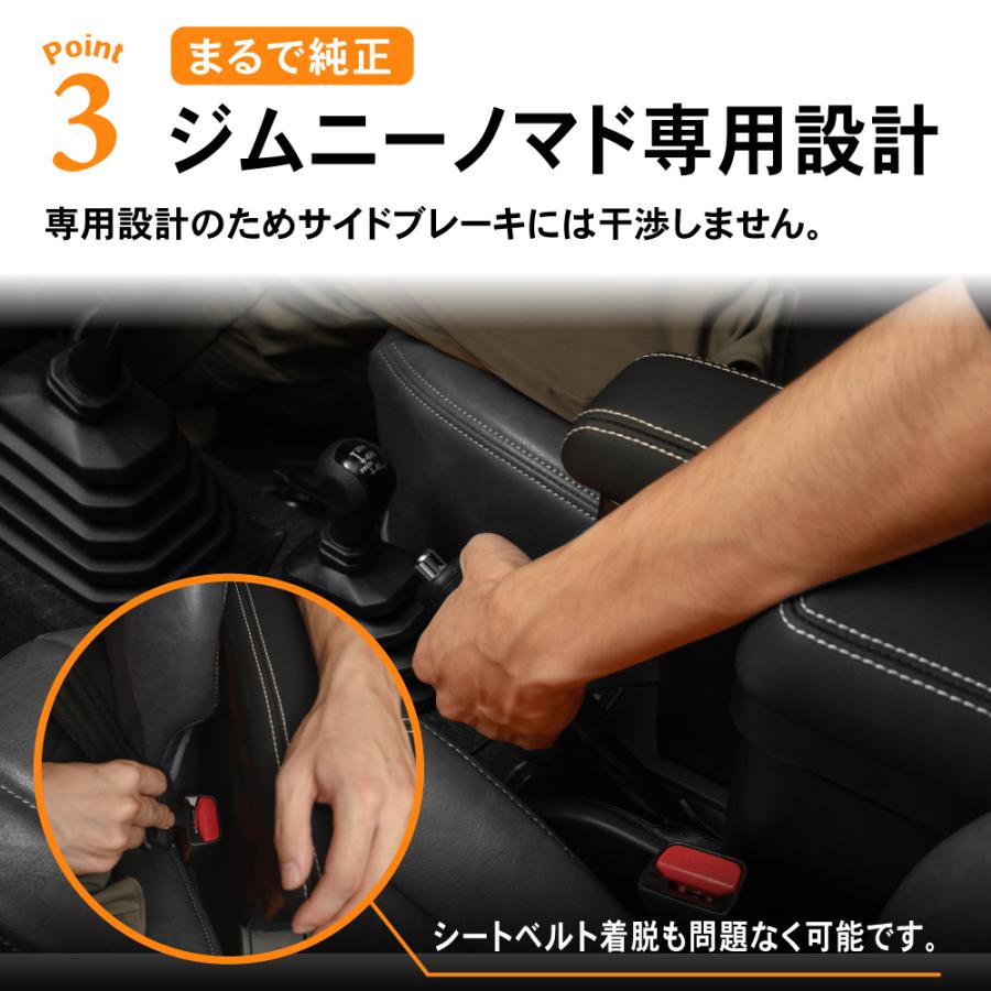 ジムニー [意匠権出願中] ジムニーノマド アームレスト