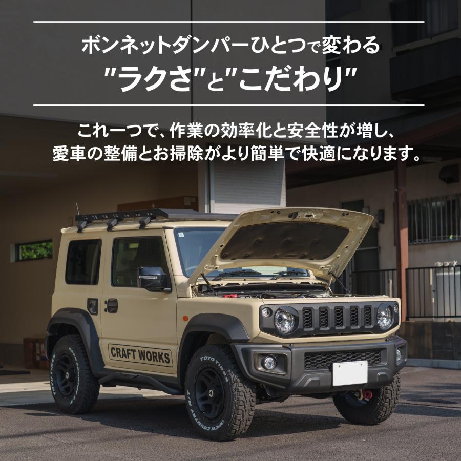 ジムニー 「悩まない取付説明書付き」ジムニーノマド(5ドア)対応